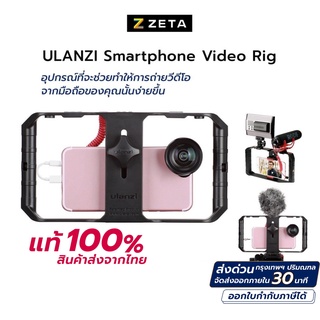 อุปกรณ์เสริม Ulanzi U RIG Pro 3 SMARTPHONE VIDEO RIG อุปกรณ์เสริมสำหรับต่อไฟ ไฟ LED และไมโครโฟน สามารถใช้ง่ายได้ง่ายขึ้น