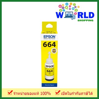 Epson Yellow Ink Bottle 70 ML รุ่น T6644 by world shopping