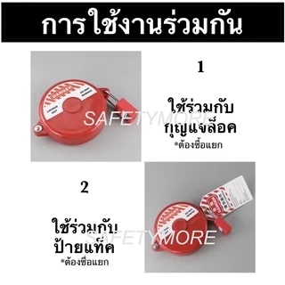 กุญแจนิรภัย เซฟตี้ ล็อคเอ้าท์ lockout tagout กุญแจนิรภัย อุปกรณ์นิรภัย padlock แม่กุญแจนิรภัย LOTO