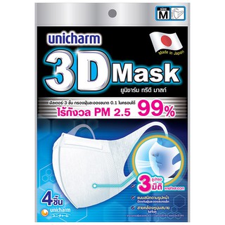 Unicharm 3D ผู้ใหญ่ size M ของแท้ พร้อมส่ง