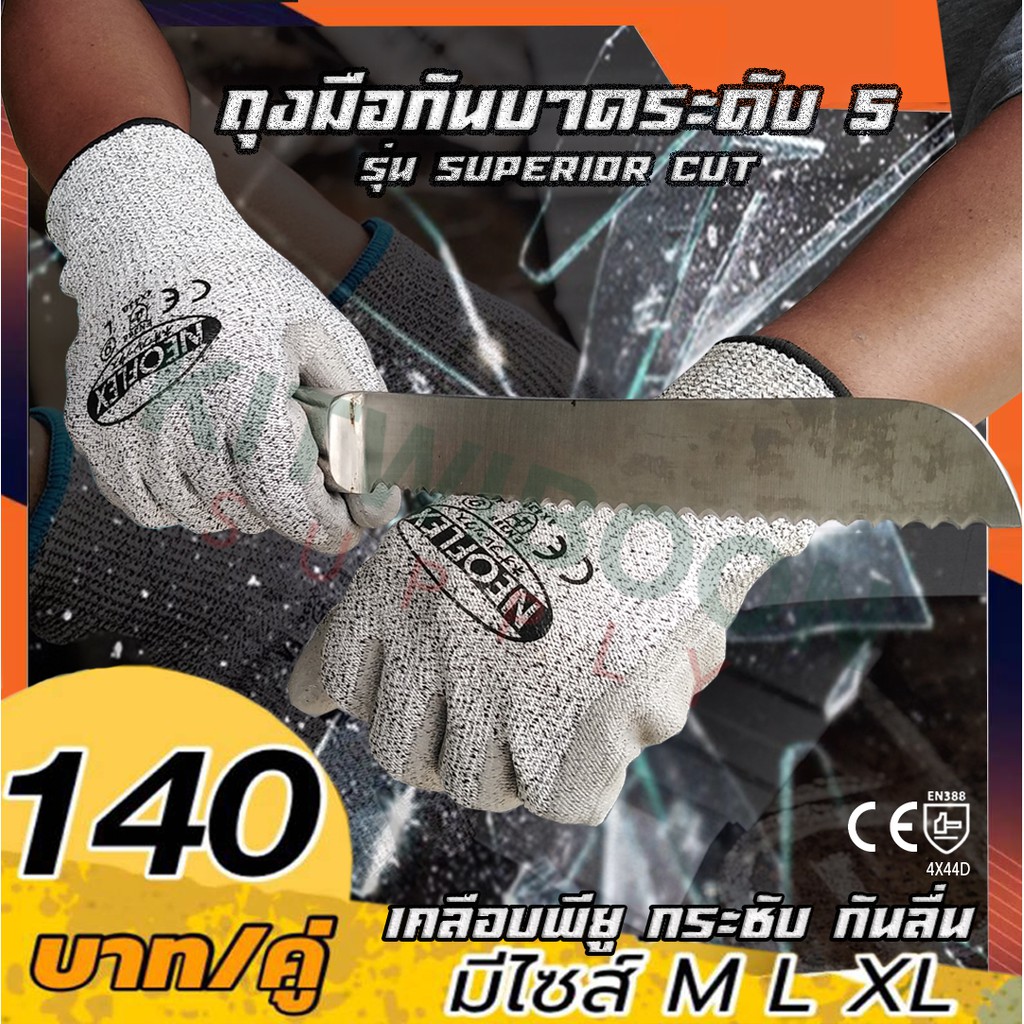 ลดราคา ถุงมือกันบาดระดับ 5 เคลือบพียู ถุงมือกันมีดบาด (1คู่/แพ็ค)  ถุงมืองานสวน หนาทนทาน พียูแตกเคลือบมาไม่สวยแต่ไม่มีผล