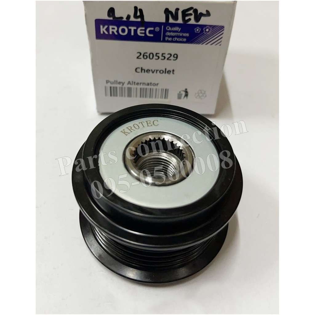 🔥ลดเพิ่ม 60 บาทใส่โค้ด WEE659EA🔥 บู่เล่ย์ไดชาร์จ CHEVROLET CAPTIVA C140 เบนซิน 2.4 ราคา/ตัว