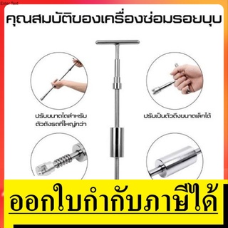 HK-GS02 ค้อนดึงรอยบุบรถยนต์ ดึงกระเบื้อง ถอดกระจก ตัวแทนจำหน่าย แนะนำ