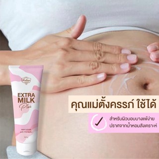 (ส่งฟรี) Rabye โลชั่นลดขนคุด แตกลาย ผิวแห้ง ขาดน้ำ จากนมสดแท้เสริมความแข็งแรงของผิว