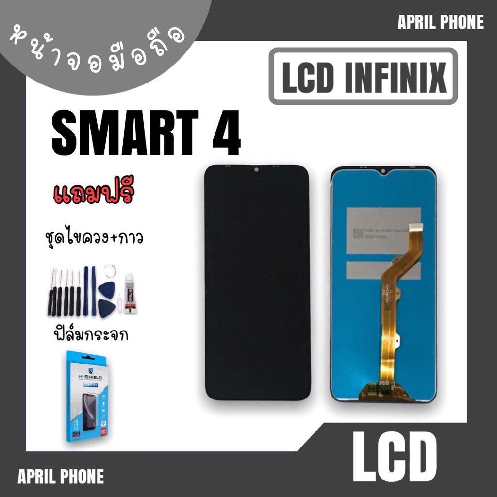 LCD Infinix Smart4 หน้าจอมือถือ หน้าจอSmart4 จอSmart4 จอโทรศัพท์ จอInfinix Smart4 จออินฟินิกส์Smart4  แถมฟรีฟีล์ม