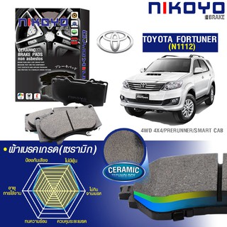 Nikoyo ผ้าเบรคหน้า Toyota Fortuner TRD Smart ฟอร์จูนเนอร์ ปี 2008-2014