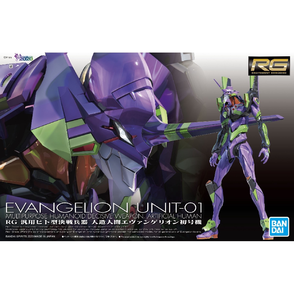 Evangelion Unit-01 (RG)