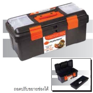 PUMPKIN​ กล่องเครื่องมือ​ PUMPKIN​ PRO​ 16" 19" 22"​ กล่องเครื่องมือพลาสติก​ 20506 20507 20508