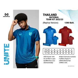 [ของแท้100%]  เสื้อทีมชาติWARRIX Thailand National Team Kit 2022/23 Replica Version WA- 224FBATH52 เสื้อฟุตบอลทีมชาติ