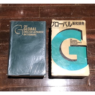 พจนานุกรม ดิกชันนารี อังกฤษ-ญี่ปุ่น The Global English-Japanese Dictionary มือสอง พร้อมกล่อง