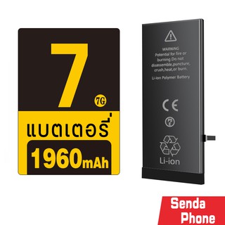 แบตเตอรี่สำหรับ7 ความจุ 1960mAh แท้100% Batteryi7 ประกัน3เดือน แบตเตอรี่7g แบตเตอรี่i7 แบตเตอรี่ แบตไอ7