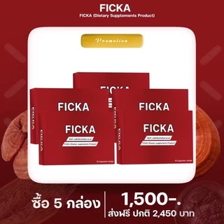 ⭐️พร้อมส่ง⭐️ ฟิคก้า Ficka