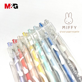 ปากกาเจล ปากกากากเพชร ยี่ห้อ M&amp;G รุ่น Miffy FGPA1718 ชุด 8 สี / เเพ็ค เขียนกระดาษ ตกเเต่งชิ้นงาน DIY