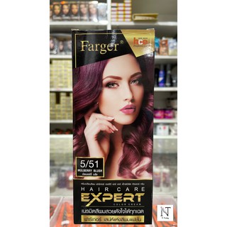 FARGER HAIR CARE EXPERT COLOR CREAM ฟาร์เกอร์ เอชซีอี เเฮร์ เเคร์ เอ็กซ์เปิร์ต คัลเลอร์ ครีม ปริมาณ100มล.x2 มีหลากหลายสี