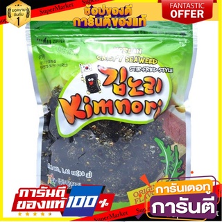 🌈เกรดA🌈 Kimnori Original Seasomedlaver 40g. คิมโนริ ออริจินัล สาหร่ายทะเล 40 กรัม ขนมนำเข้า 🛺💨