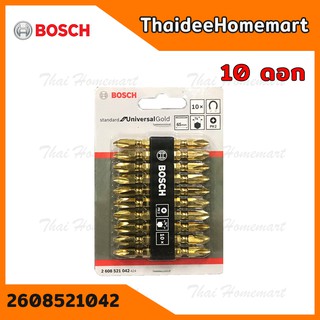 BOSCH ดอกไขควง 65 มม. PH2 สีทอง ชุบแข็ง (10ดอก) รุ่น 2608521042