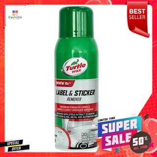 สเปรย์น้ำยาลอกฉลาก และสติ๊กเกอร์ TURTLE WAX 10 ออนซ์LEBEL AND STICKER REMOVER TURTLE WAX 10OZ