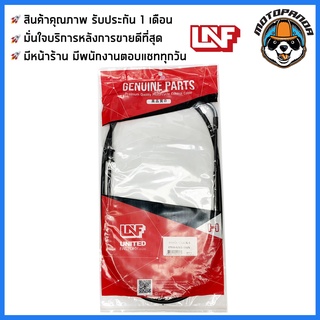 สายเร่ง HONDA CLICK-I สายเร่งรถ สำหรับมอเตอร์ไซค์ ตรงรุ่น ฮอนด้า คลิ๊กไอ ยี่ห้อ UNF สินค้าคุณภาพดี พร้อมส่ง