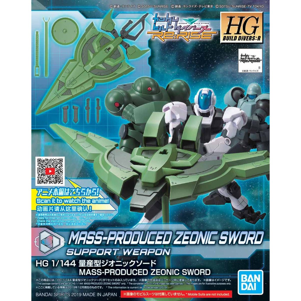 HGBD:RBC 1/144 MASS-PRODUCED ZEONIC SWORD