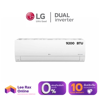 LG แอร์อินเวอร์เตอร์ IFR10E1 ขนาด 9,200 Btu Dual Inverter Compressor