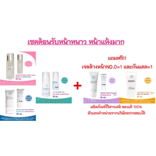 ส่งฟรี  C21 โปรโมชั่นพิเศษ เซตหน้าแห้งมากอันเป็นสาเหตุของการเกิดริ้วรอยและฝ้า