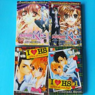 หนังสือการ์ตูน 2 เล่มจบ 2 เรื่อง (75 บาท)