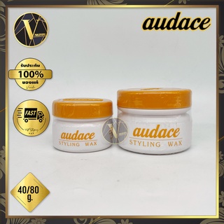 Audace Styling Wax ออด๊าช สไตล์ลิ่ง แวคซ์ (ครีมแต่งผม) มี 2 ขนาด (40 / 80 กรัม)