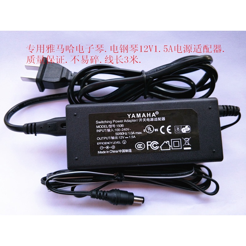 Yamaha อะแดปเตอร์แปลงไฟคีย์บอร์ดอิเล็กทรอนิกส์ KB200KB220 KB100 KB130KB280 E213 Transformer