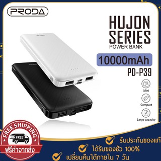 พาเวอร์แบงค์ แบตสำรอง PRODA PD-P67,PD-P78 10000mAh/ Yoobao PD12,PD21-V2 ชาร์จเร็ว 10000/20000mAh Powerbank อินพุต Type-C