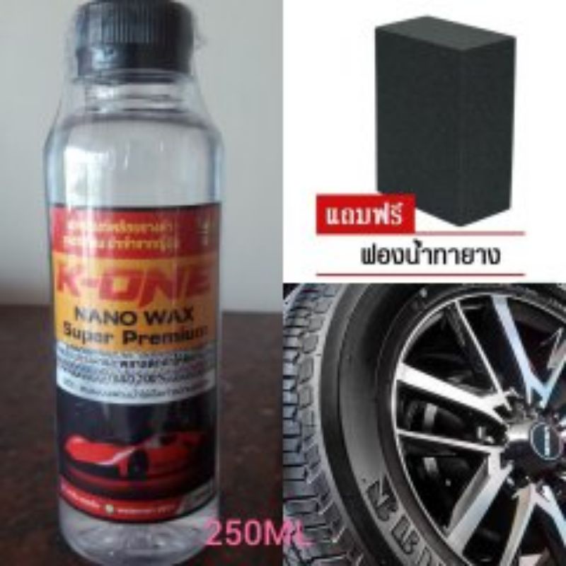 Wax #เช็ดยางสูตรซินิโคน_Oil 1️⃣0️⃣0️⃣%บรรจุ 1️⃣ ขวดขนาด 250 ml ราคา 💥💥💥 79 บาท ฟรีฟองน้ำ 2 นิ้วมูลค่