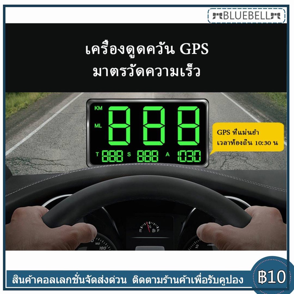 GPS HUD  ไมล์ดิจิตอล แสดงความเร็วรถ บอกกิโล แท้100% สำหรับรถบรรทุกรถบัสทุก  Head-Up Display Digital