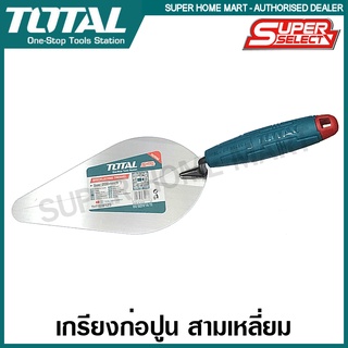 Total เกรียงสามเหลี่ยม ก่อปูน ด้ามพลาสติก ขนาด 6 นิ้ว (150 มม.) รุ่น THT826125 / 8 นิ้ว (200 มม.) รุ่น THT828125