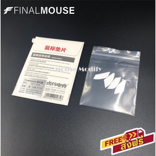 ✨พร้อมส่งด่วน จากไทย✨เมาส์ฟีท Tiger Arc Edge Mouse Feet for Finalmouse Capetown ul2 arc edge