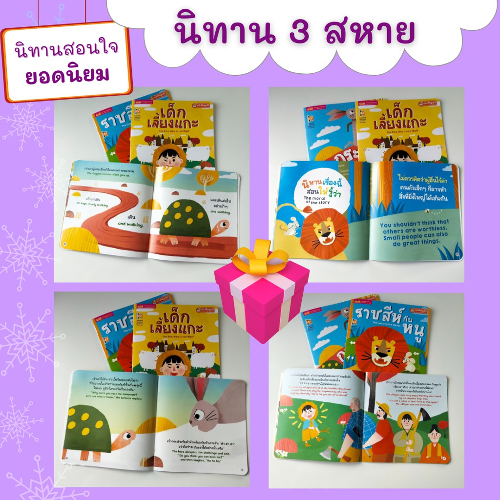 MIS Talking Pen ปากกาพูดได้ 🌈เสียงดีที่สุด จุ 32Gb. 3 ภาษา🌈ชุดพื้นฐานเด็กครบ หนังสือพูดได้ ฝึกอ่านภาษาไทย ศัพท์อังกฤษ