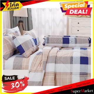 ผ้านวม FROLINA MICROTEX 60X80 นิ้ว สี SKOTCHQUE ผ้านวม COMFORTER FROLINA MICROTEX 60X80" SKOTCHQUE