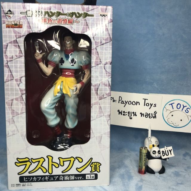 "งานแท้" ฮิโซกะ มอนโร ฮันเตอร์ (ไพ่) - Hisoka Morow Hyskoa (Card) - HxH - Hunter X Hunter - Ichiban 