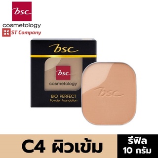 [REFILL] BSC BIO - PERFECT POWDER SPF 20 PA++ C4 ผิวเข้ม ตลับรีฟิล 10 กรัม แป้งผสมรองพื้น ผิวสวยเนียน ซับมั รองพื้น แป้ง