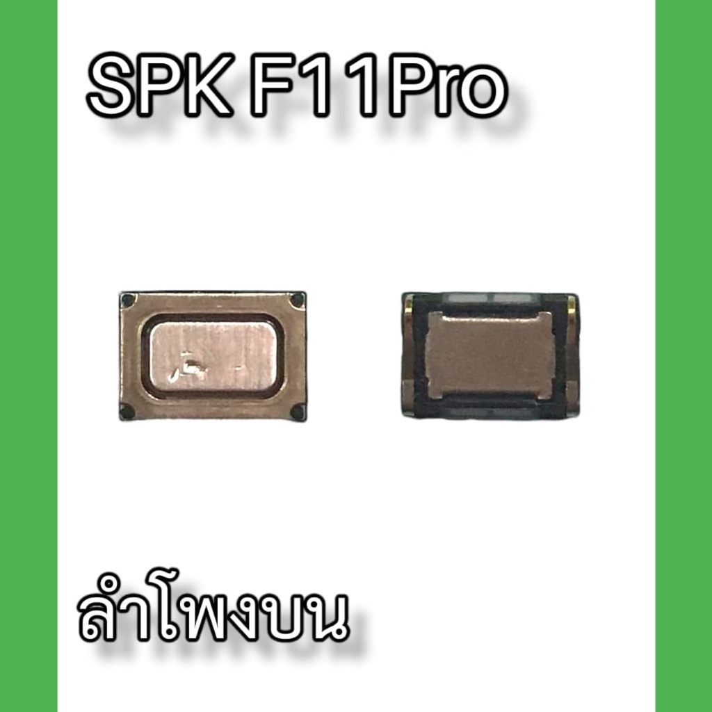 SPK F11Pro ลำโพงสนทนา ลำโพงบน f11pro SPK ลำโพงบน สินค้าพร้อมส่ง จัดส่งของทุกวัน
