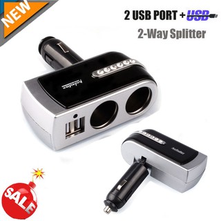 Car Charger ช่องขยายจุดบุหรี่ภายในรถยนต์ 2 ช่องพร้อม USB 2 ช่อง