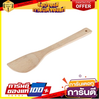 ตะหลิวไม่มีร่องไม้ไผ่ MYPAN อุปกรณ์ตักอาหาร TURNER WITHOUT HOLE BAMBOO MYPAN