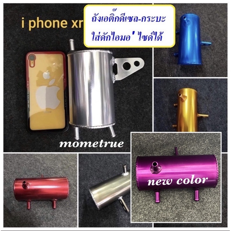 🤩ถังเอติ๊ก ดักไอ ดีเซล (A tick diesel) ดักไอน้ำมันเครื่อง ทนแรงดันสูง งานมีเนียม