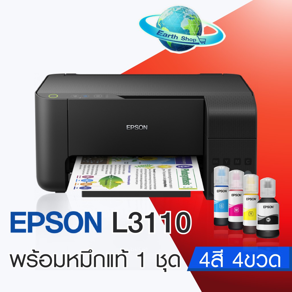 เครื่องพิมพ์ Printer Epson EcoTank L3110 3 IN 1 PRINT SCAN COPY พร้อมหมึกแท้ 1 ชุด !! | Shopee ...