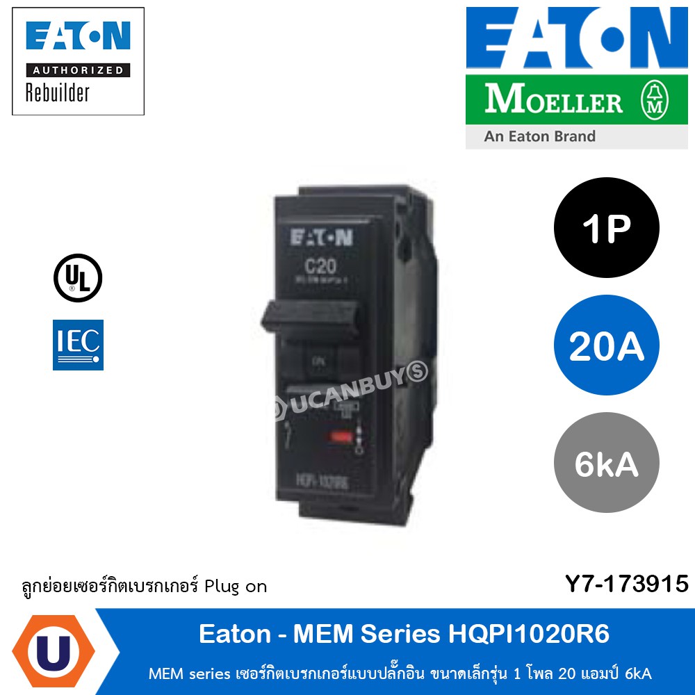 EATON เซอร์กิตเบรกเกอร์ MEM series MCB plug-in type 1P 40A 6kA รหัส HQPi-1040R6 สั่งซื้อได้ที่ร้าน UCANBUYS
