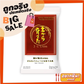 ทาวาระ ข้าวญี่ปุ่นพรีเมี่ยม 5 กิโลกรัม Tawara Koshihikari Rice 5 kg