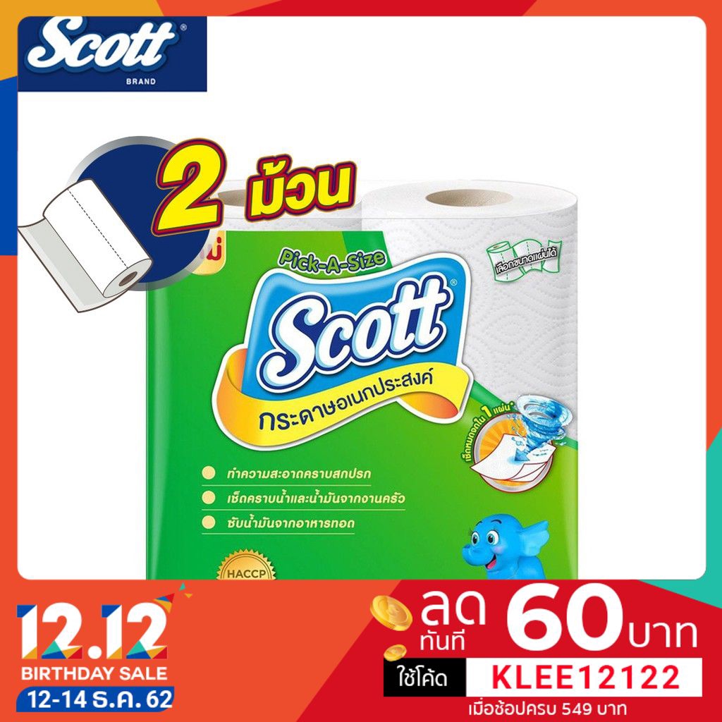 Scott Towel สก๊อตต์® กระดาษซับอเนกประสงค์ พิค-อะ-ไซส์ รวม 2 ม้วน