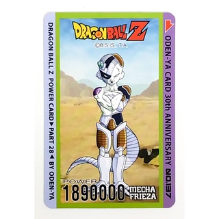 การ์ดโอเดนย่า การ์ดพลัง Dragonball Z - Mecha Frieza 137 การ์ดระดับ N - Odenya Part 28