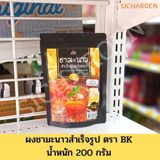 ชามะนาว สำเร็จรูปชนิดผง 🍹🍋  ตราบีเค เบฟเวอเรจ แอนด์ เบเกอรี่ / Instant Lemon Iced Tea Mix Powder น้ำหนัก 200 กรัม