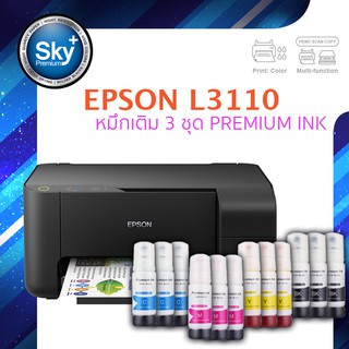 Epson L3110 print scan copy ประกัน 1 ปี พริ้นเตอร์ หมึกเติม 3 ชุด Premium ink