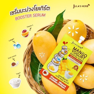 (ยกกล่อง 6ซอง)💥จุฬาเฮิร์บ JULAS HERB MANGO YOGURT เซรั่มหน้านุ่มมะม่วงโยเกิร์ต เซรั่มหน้าเด็ก