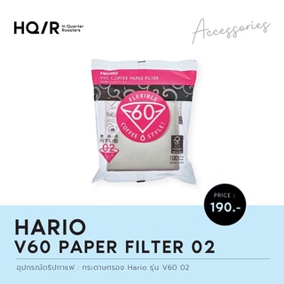 HARIO V60 Paper Filter 02 1แพ็คx100ใบ) สีขาว